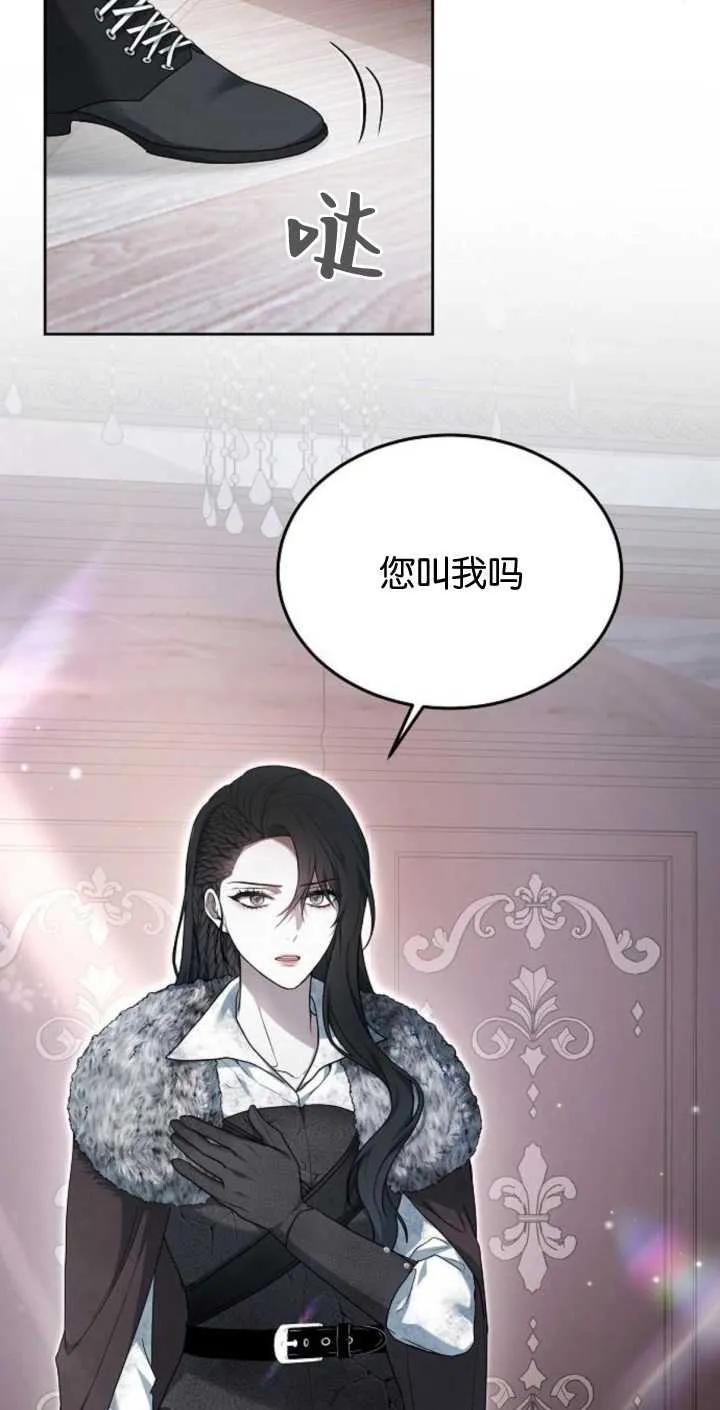 傲慢时代 - 第02话 - 第4张图