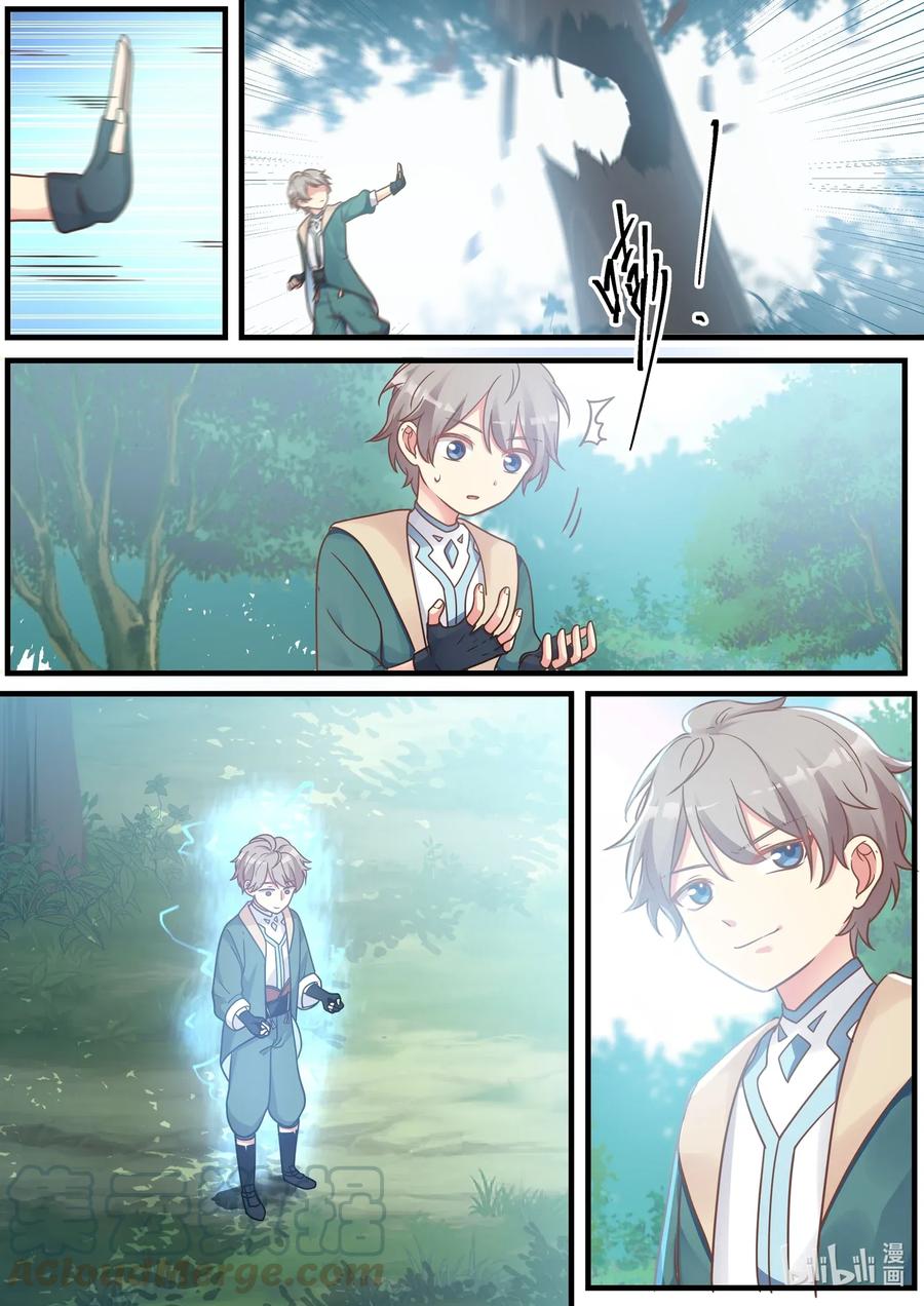 《修罗武神》002 美女长老 第5页
