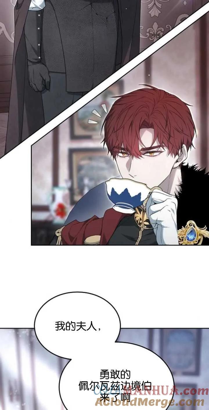 傲慢时代 - 第02话 - 第5张图