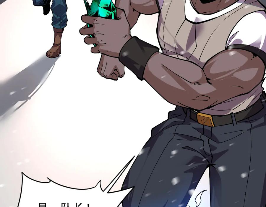 我能看到禁区规则 - 第2话 异能觉醒 - 第99张图