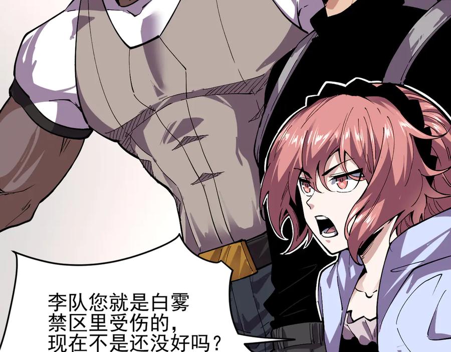 我能看到禁区规则 - 第2话 异能觉醒 - 第90张图