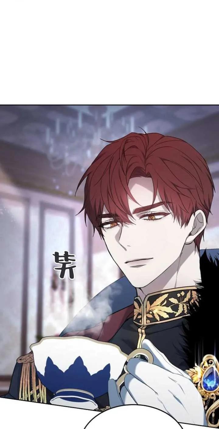 傲慢时代 - 第02话 - 第7张图