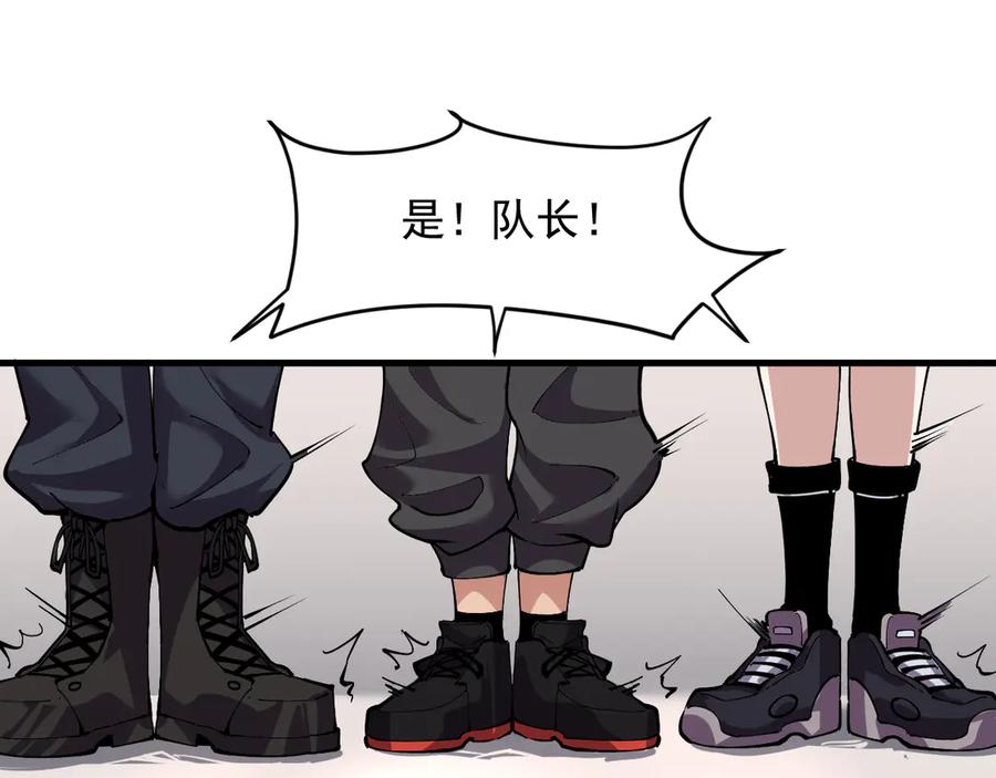 我能看到禁区规则 - 第2话 异能觉醒 - 第95张图