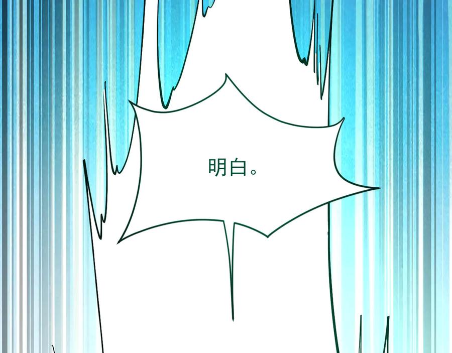 我能看到禁区规则 - 第2话 异能觉醒 - 第118张图