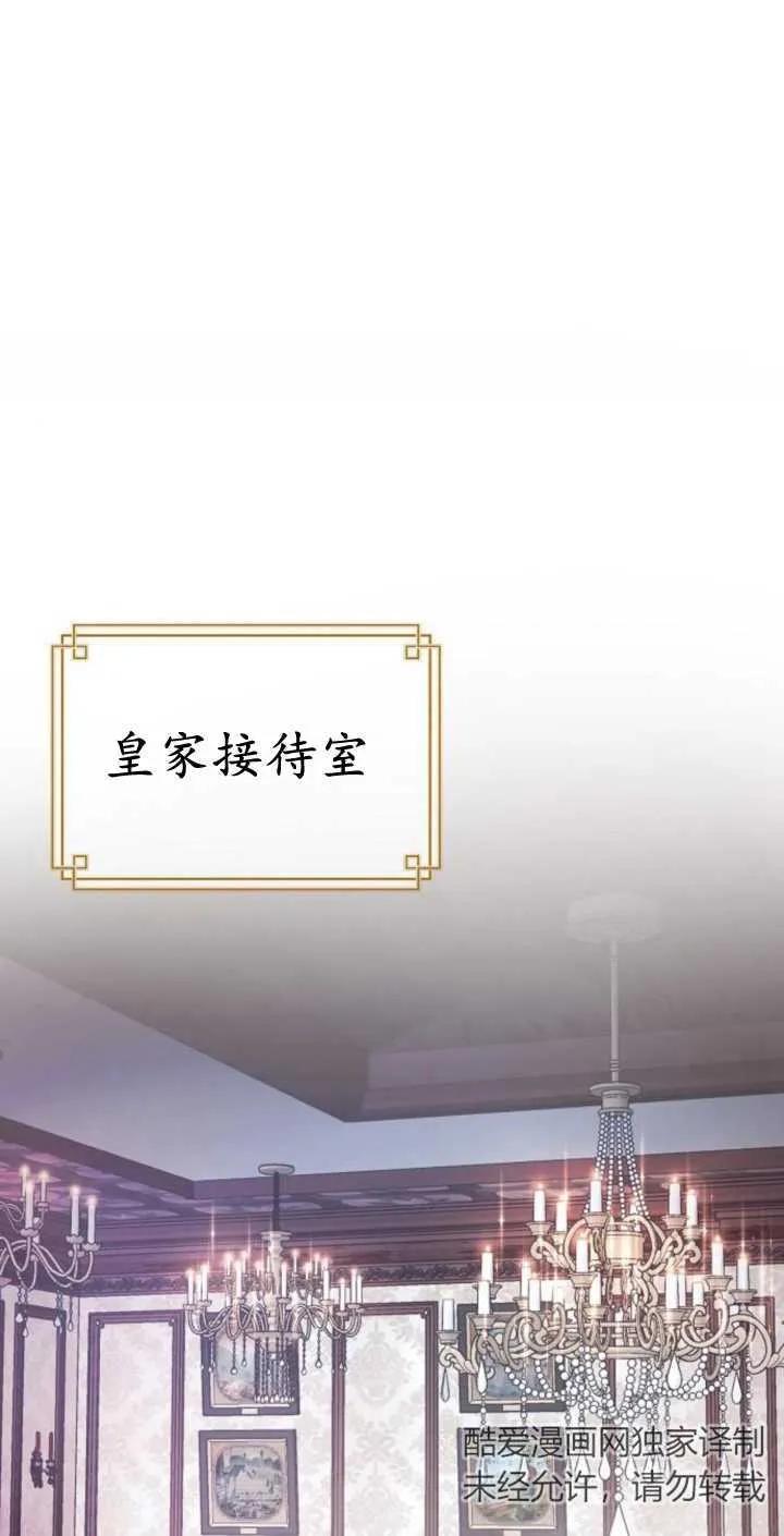 傲慢时代 - 第02话 - 第2张图