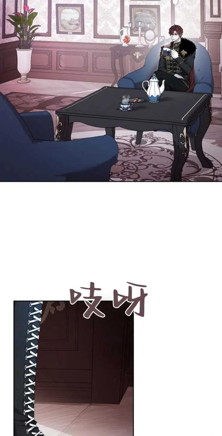 傲慢时代 - 第02话 - 第3张图