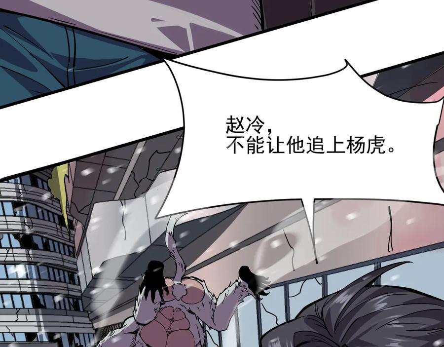 我能看到禁区规则 - 第2话 异能觉醒 - 第115张图