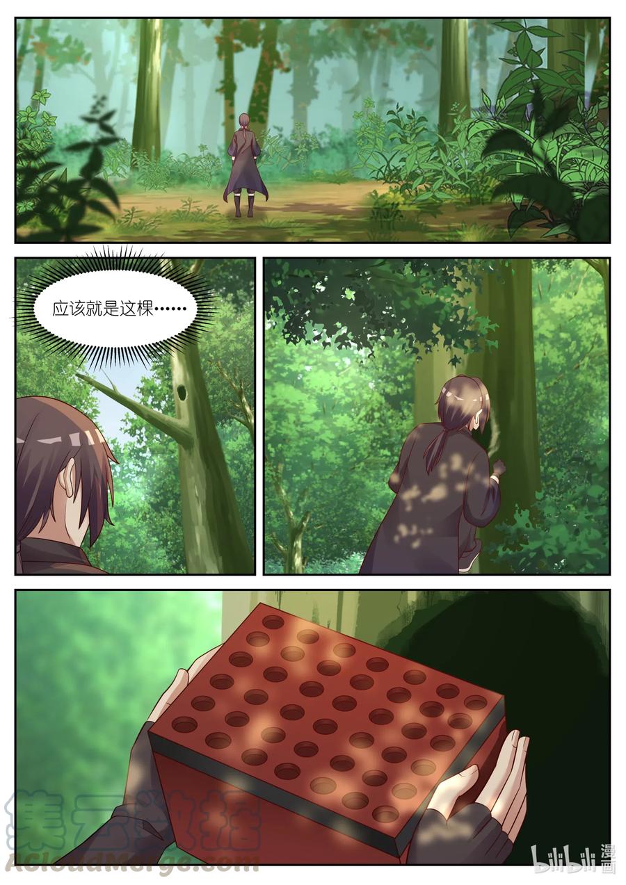 《修罗武神》029 灵武六重 第7页