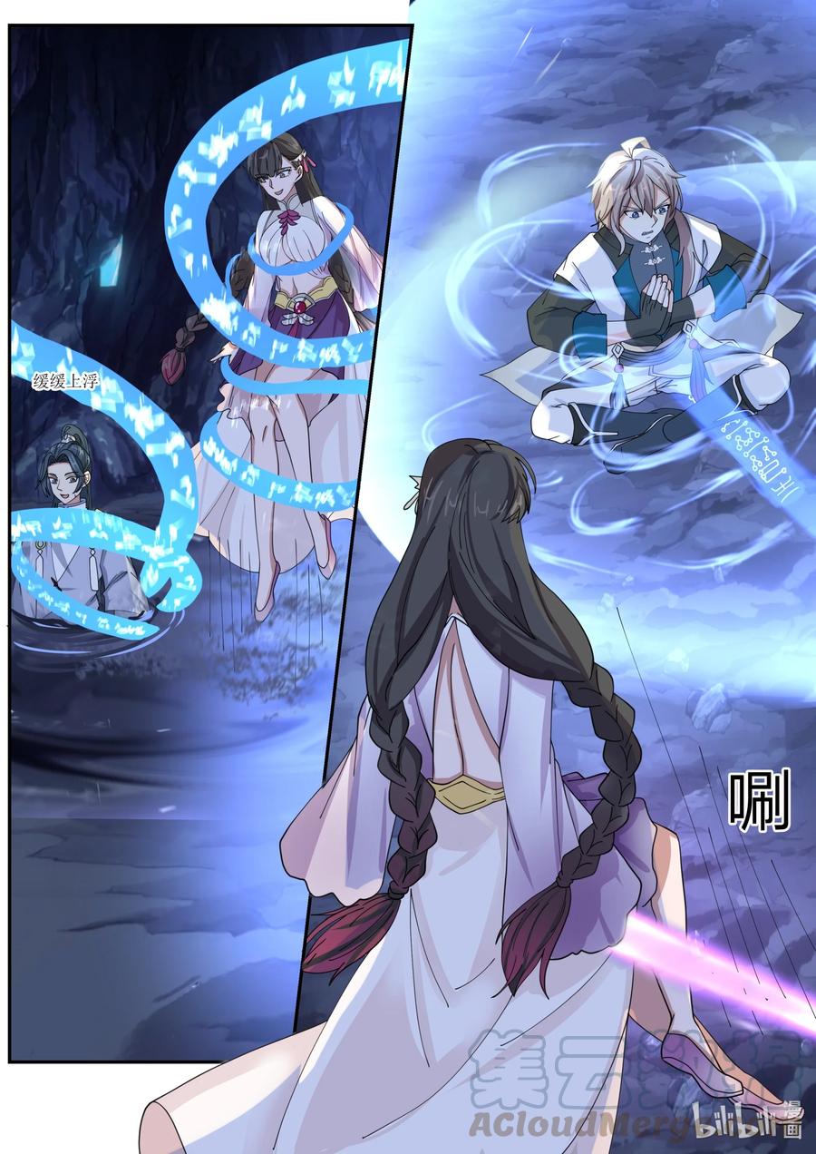 《修罗武神》299 姜无殇的地图 第4页