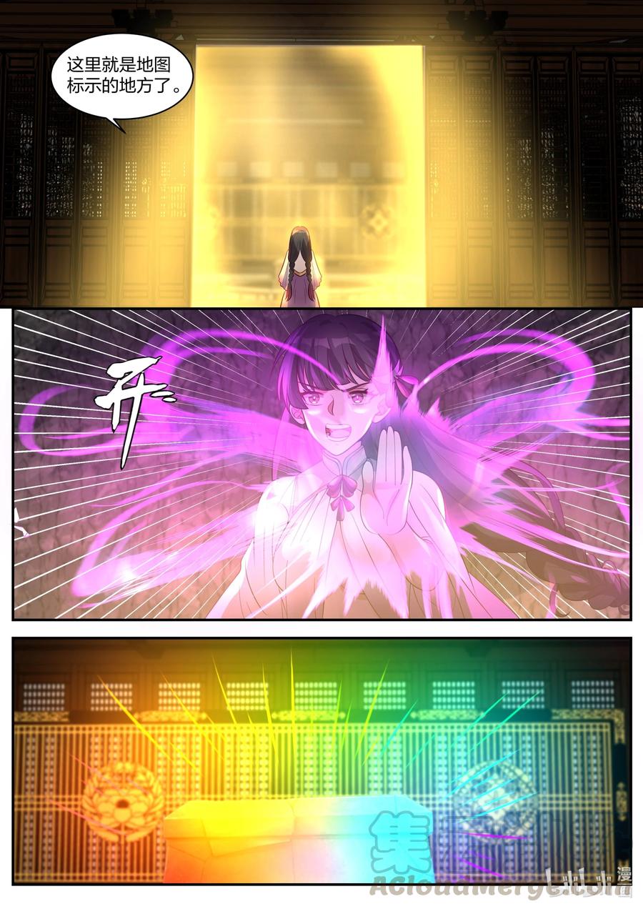《修罗武神》300 金袍界灵师 第2页