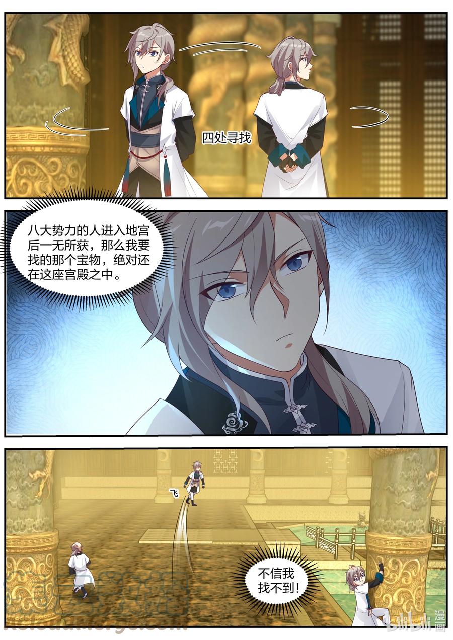 《修罗武神》305 潜在作用 第6页