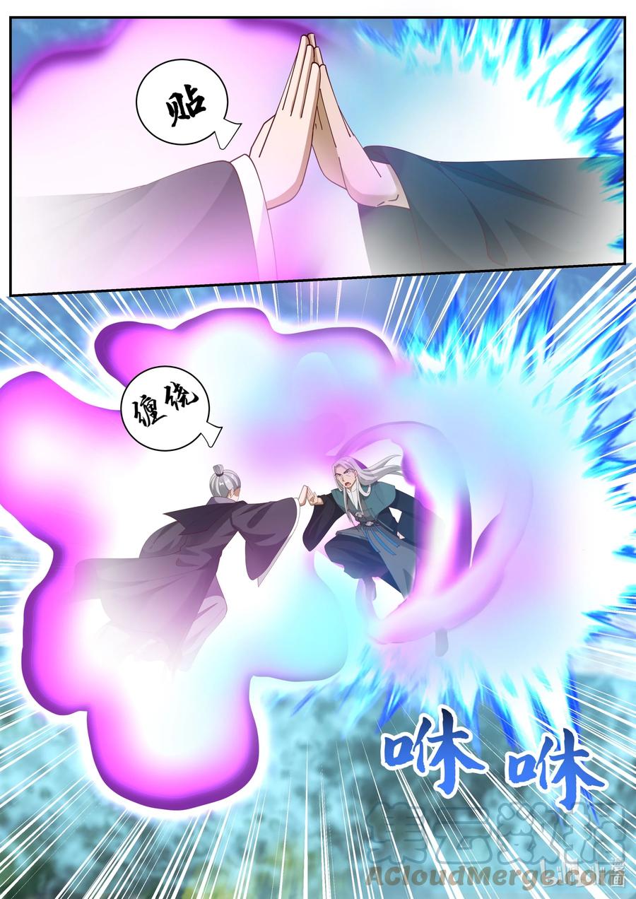 《修罗武神》310 紫轩辕的实力 第10页