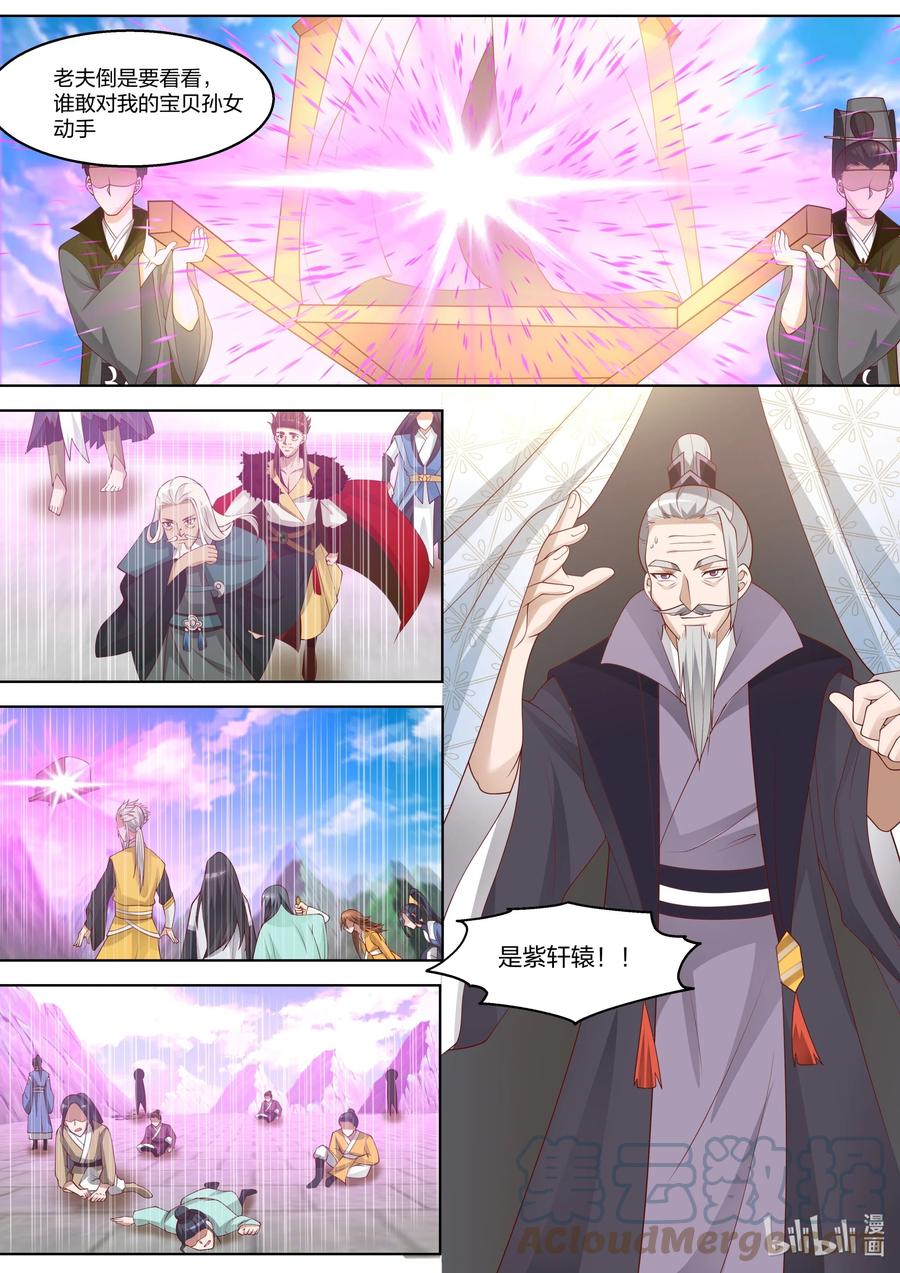 《修罗武神》313 痴心难求 第6页