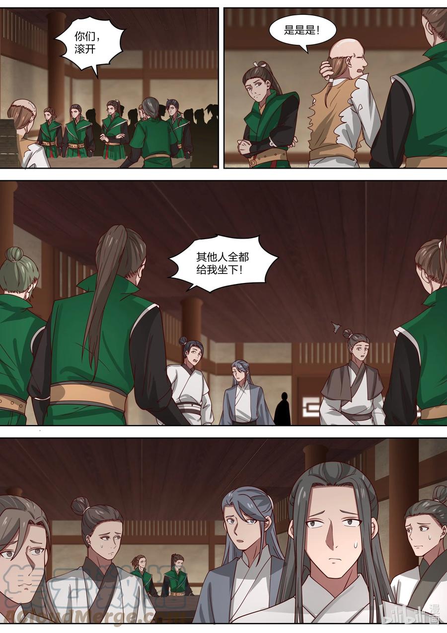 《修罗武神》315 他们也来了 第9页