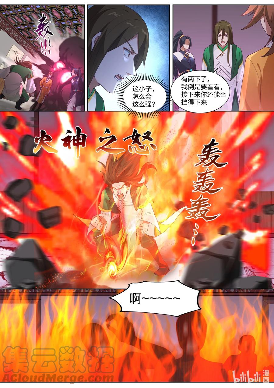 《修罗武神》317 醉生梦死 第10页