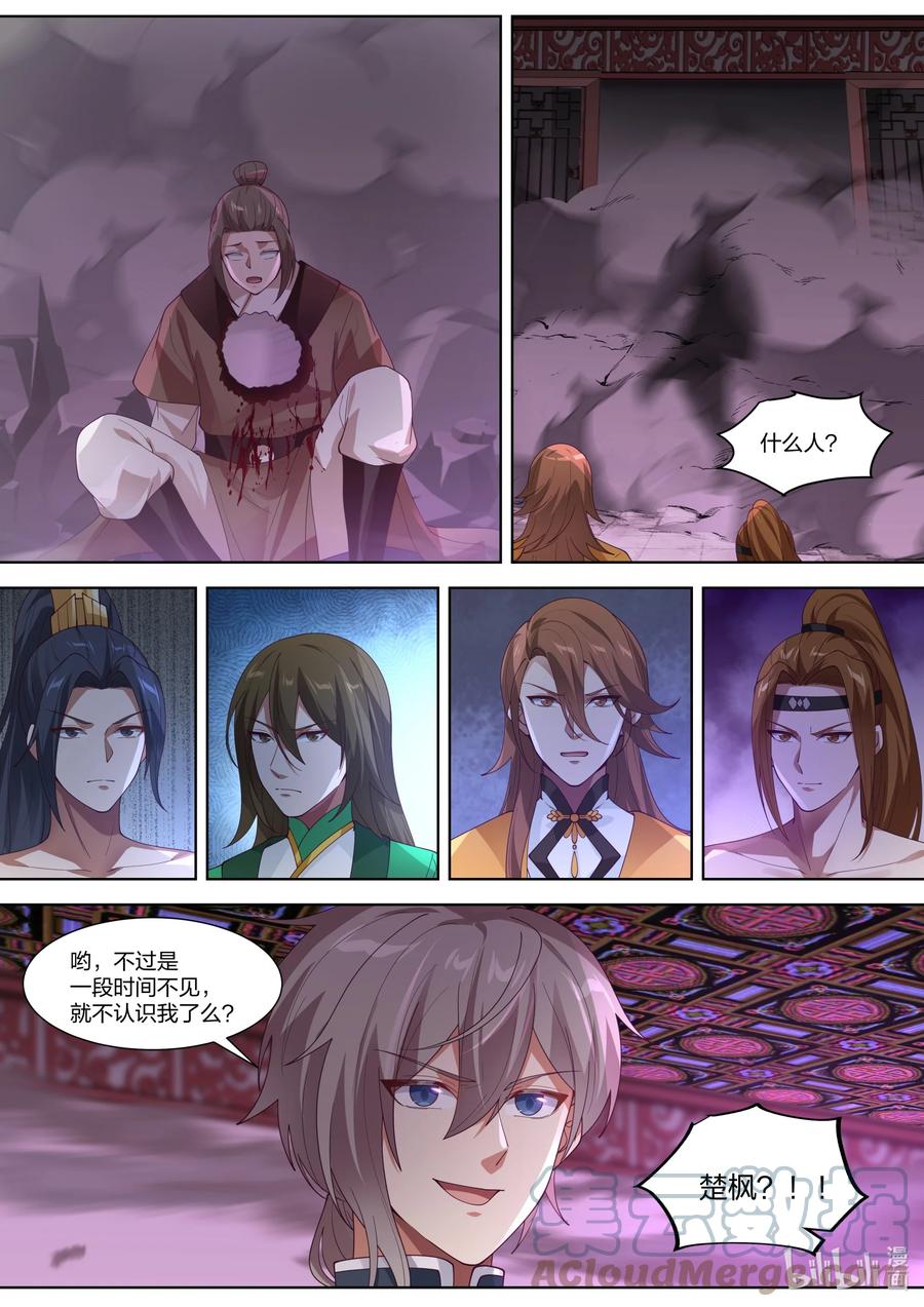 《修罗武神》317 醉生梦死 第4页