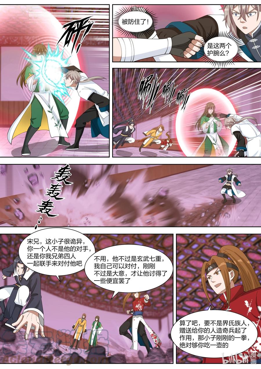 《修罗武神》318 人造奇兵 第5页