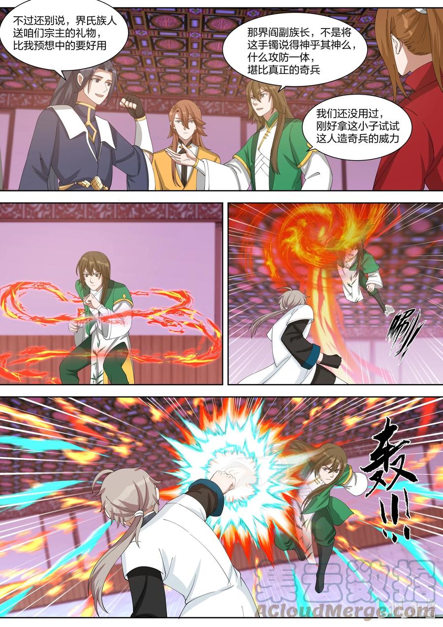 《修罗武神》318 人造奇兵 第6页