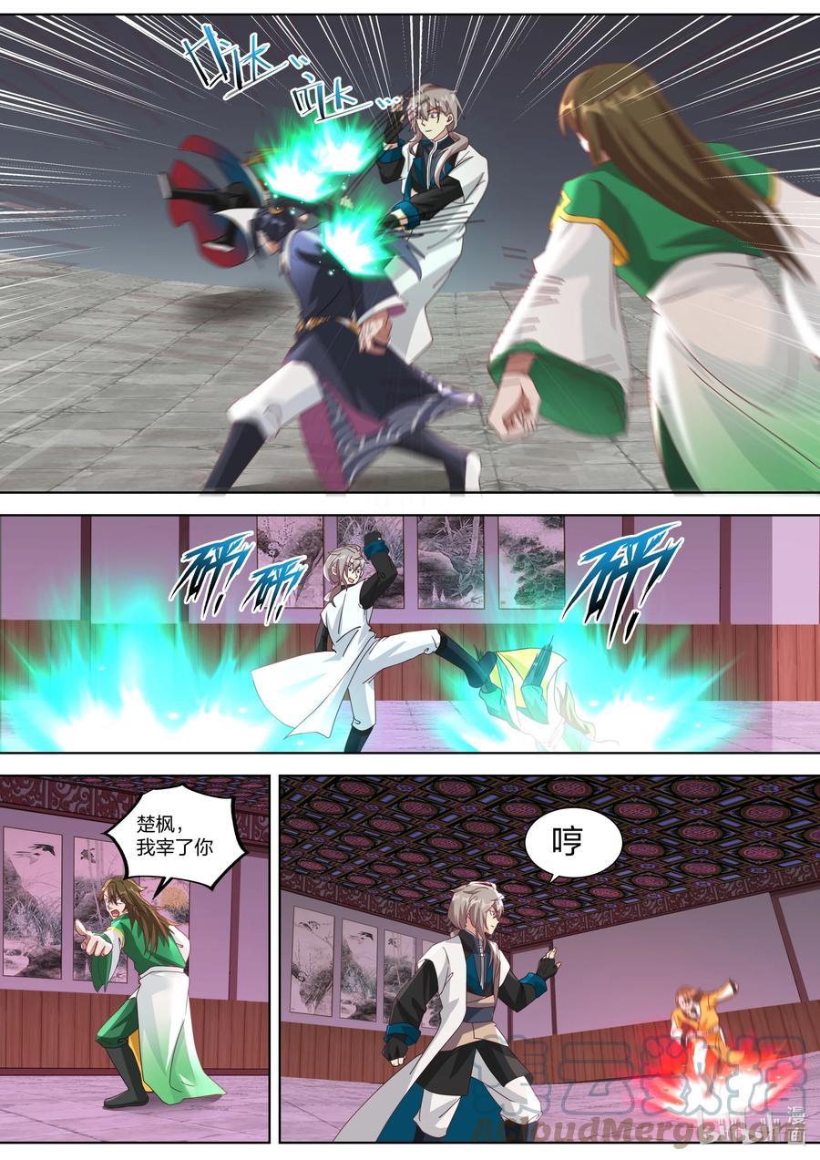 《修罗武神》318 人造奇兵 第9页