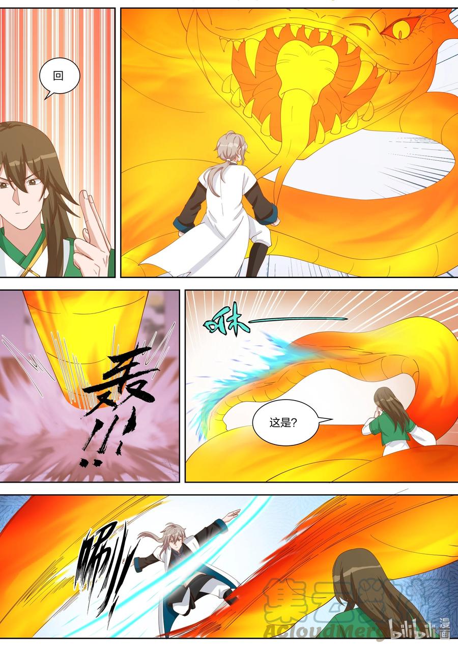 《修罗武神》318 人造奇兵 第4页