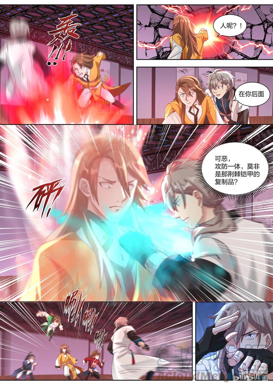 《修罗武神》318 人造奇兵 第8页