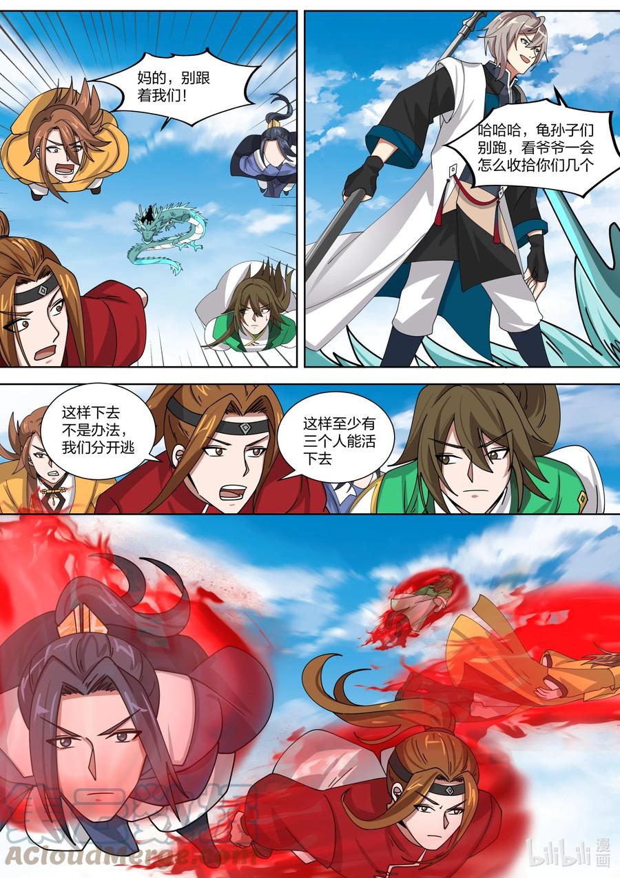 《修罗武神》319 血红色禁药 第10页