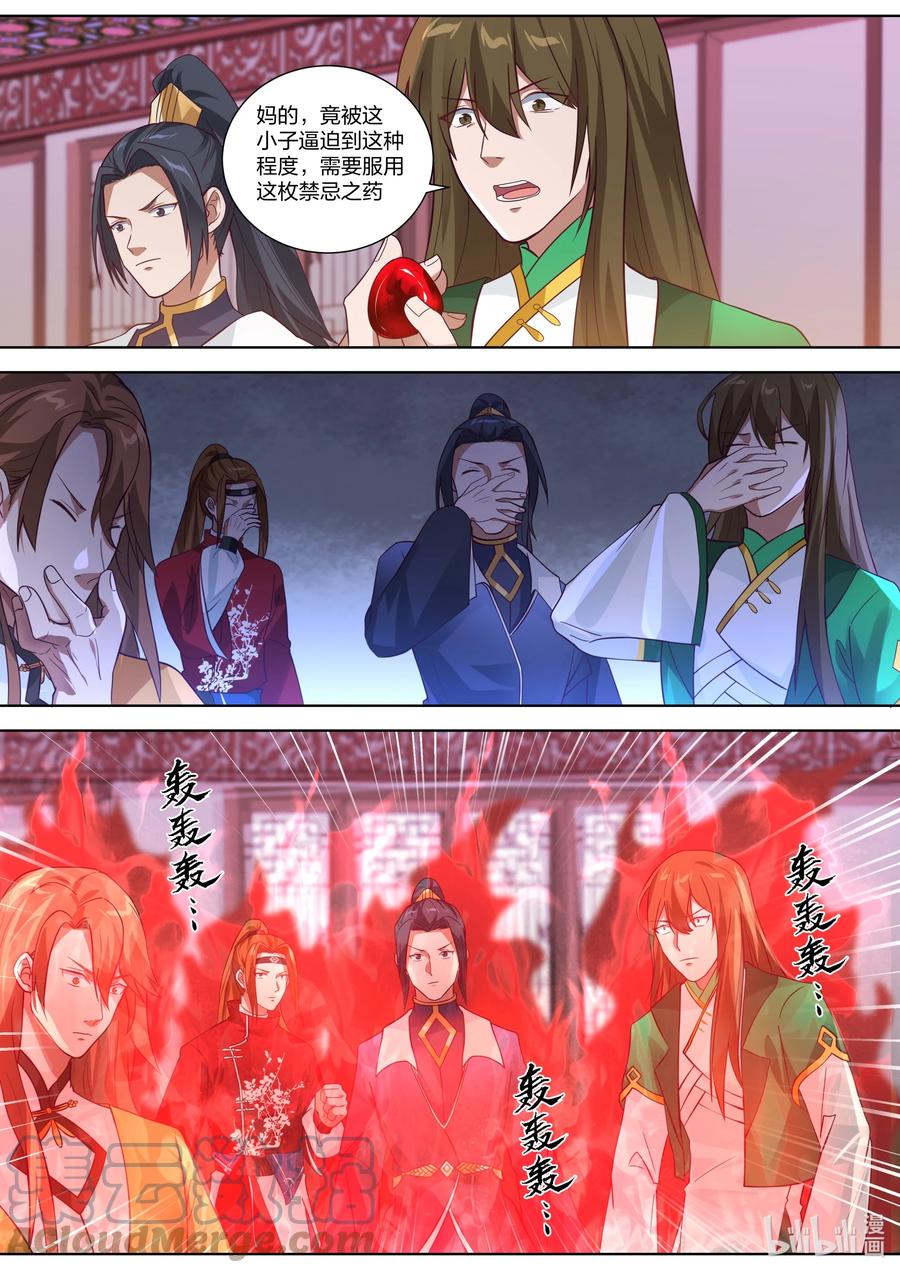 《修罗武神》319 血红色禁药 第3页