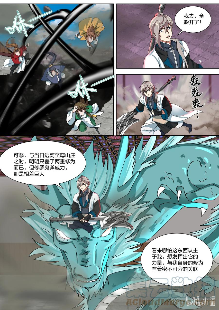 《修罗武神》319 血红色禁药 第7页