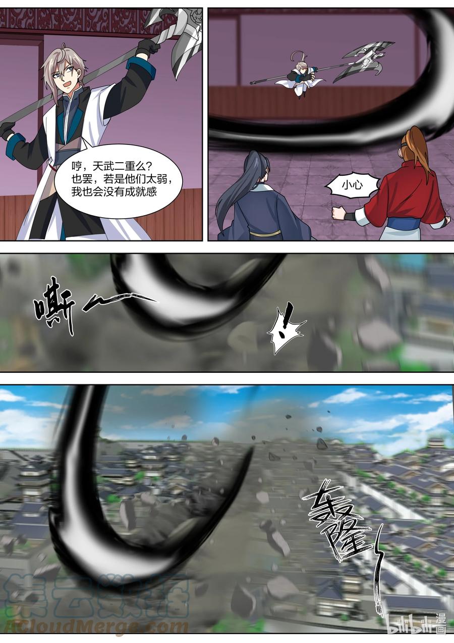 《修罗武神》319 血红色禁药 第5页