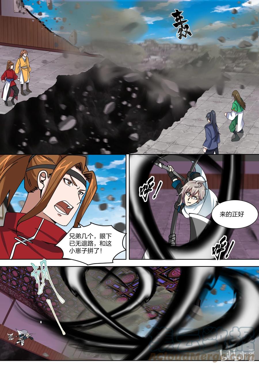 《修罗武神》319 血红色禁药 第6页
