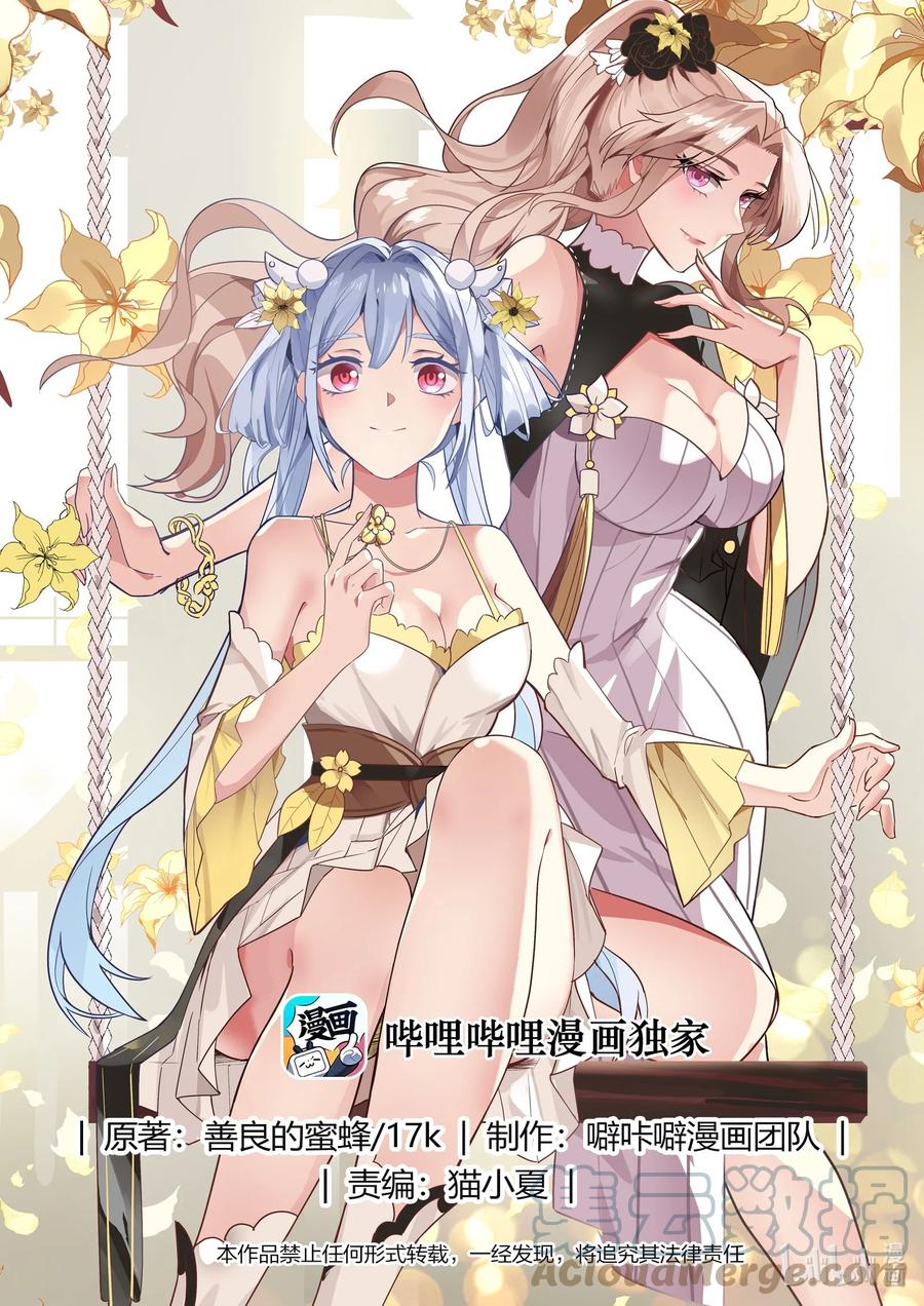 《修罗武神》320 是敌是友 第1页