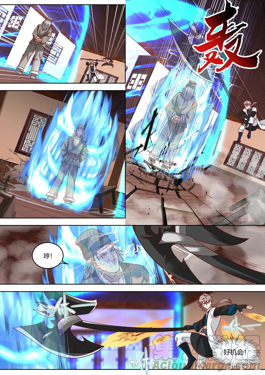 《修罗武神》323 上当了 第2页