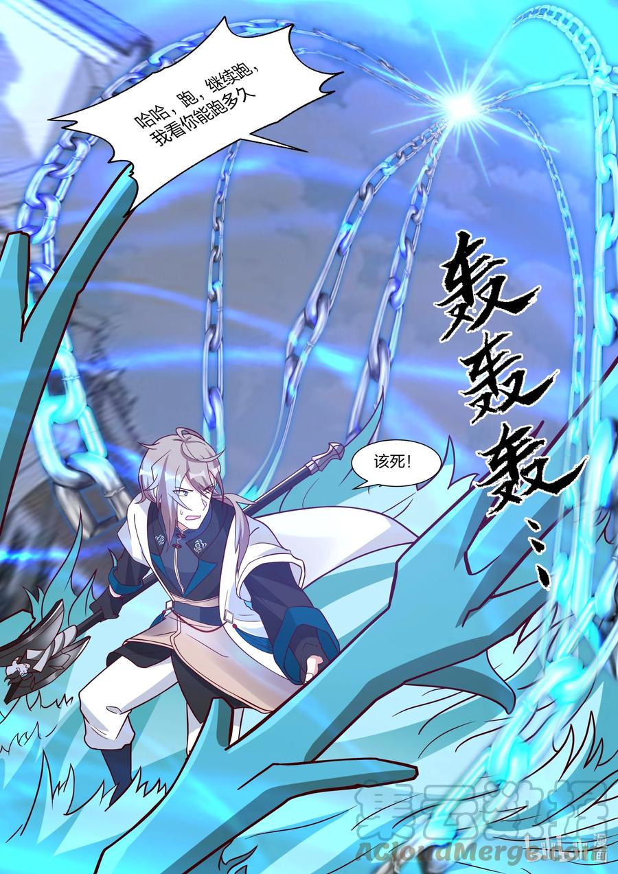 《修罗武神》323 上当了 第9页