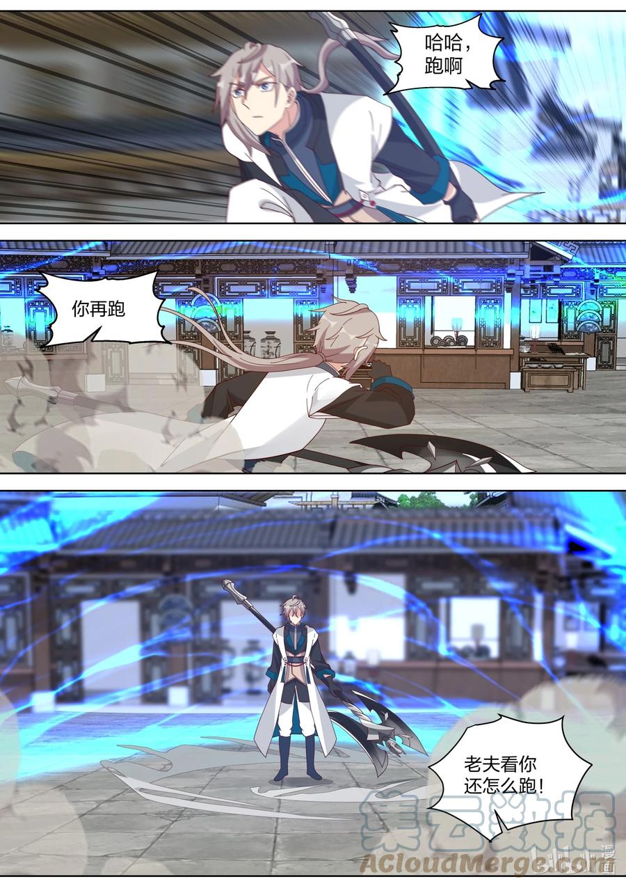 《修罗武神》323 上当了 第7页