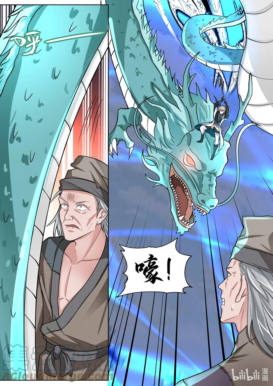 《修罗武神》323 上当了 第11页