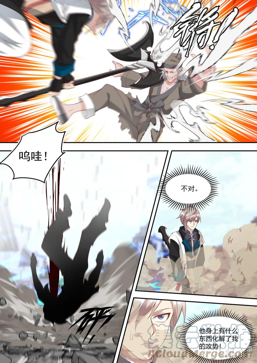 《修罗武神》324 胜败在此一举 第3页