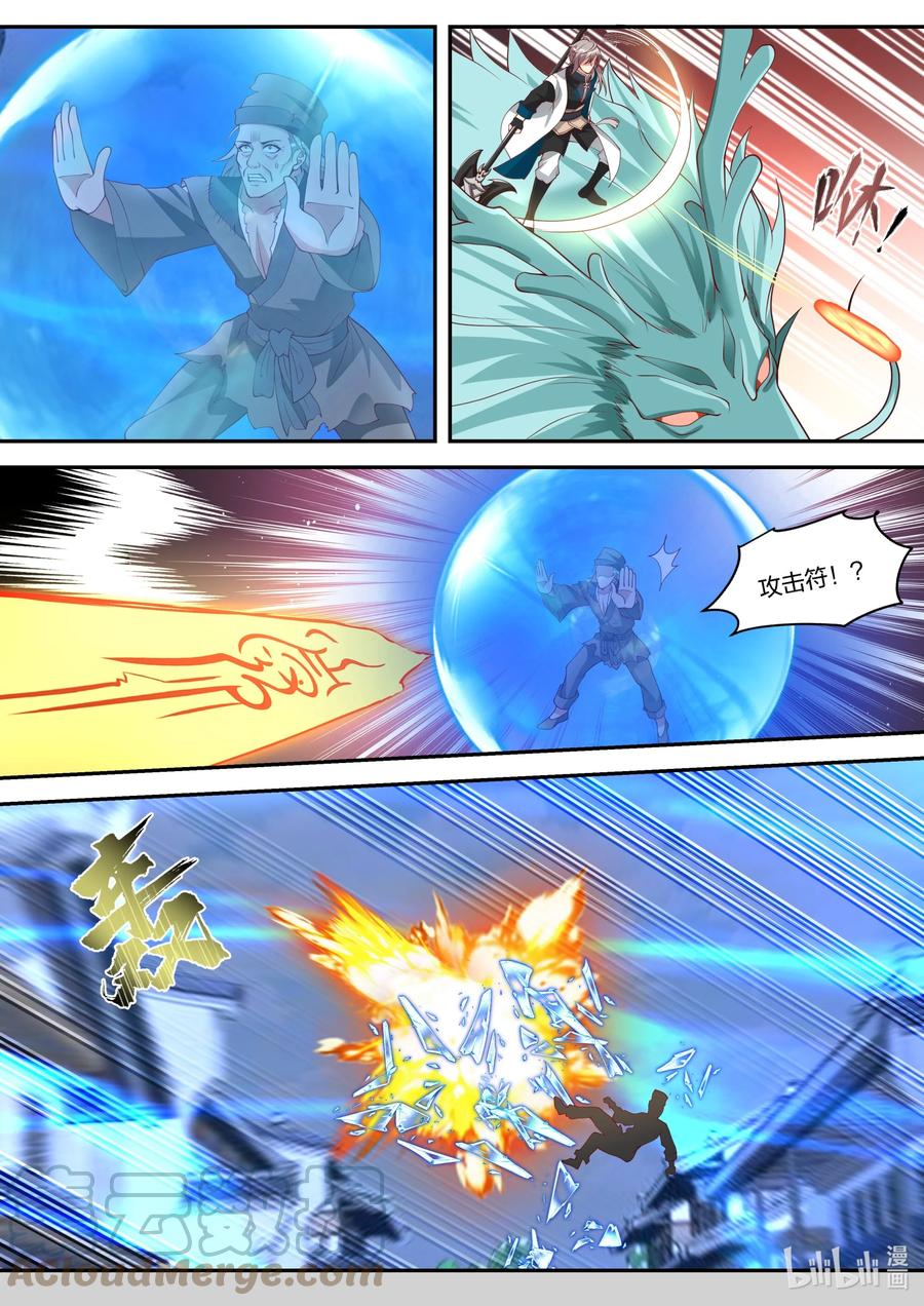 《修罗武神》324 胜败在此一举 第2页