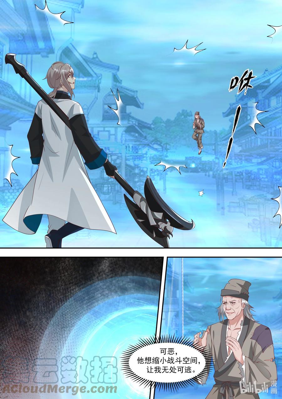 《修罗武神》324 胜败在此一举 第9页