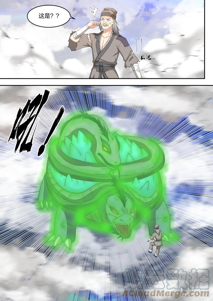 《修罗武神》325 紫铃来了 第3页