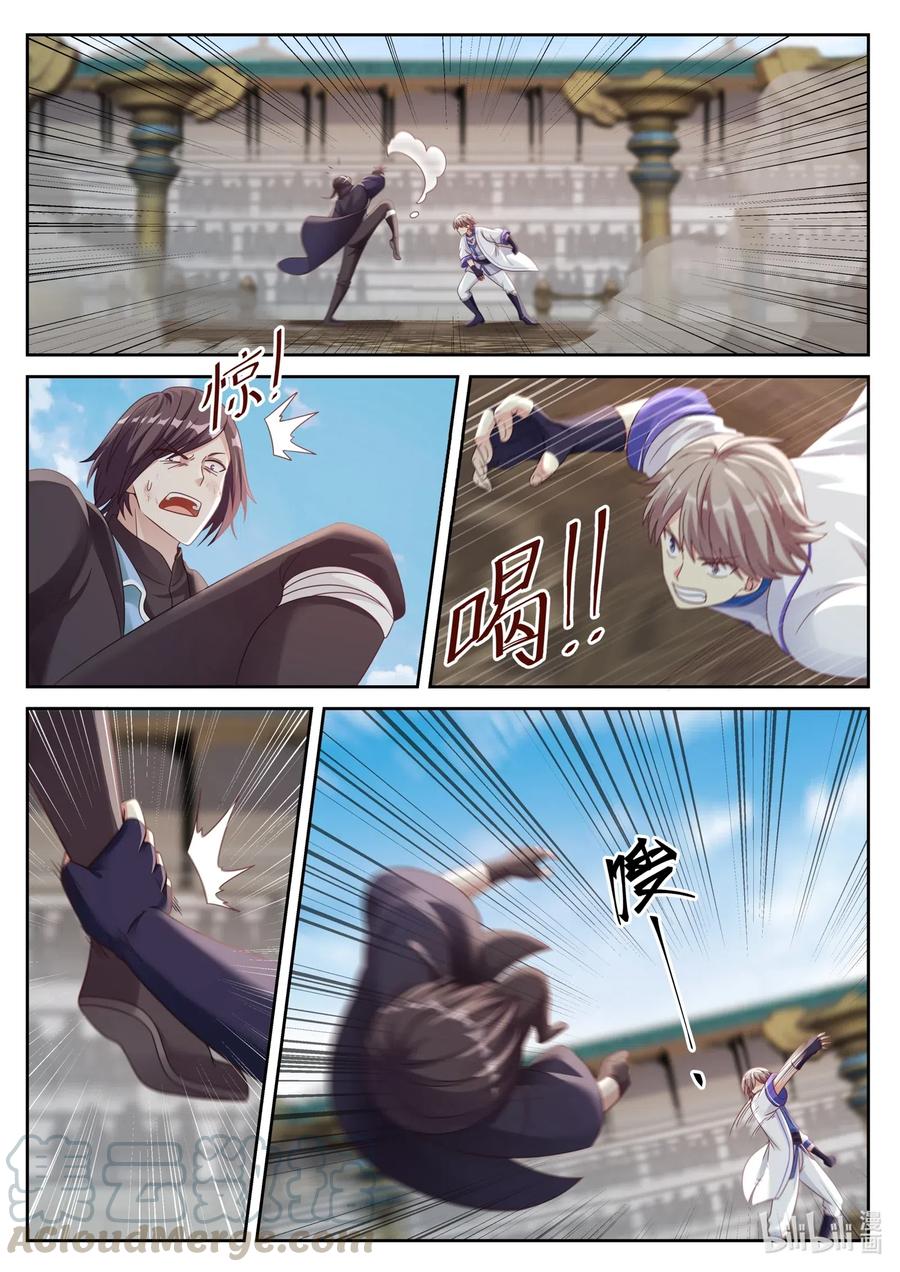 《修罗武神》032 楚枫胜！ 第7页