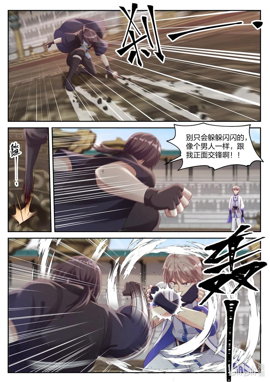 《修罗武神》032 楚枫胜！ 第8页