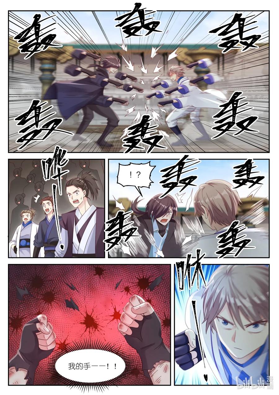 《修罗武神》032 楚枫胜！ 第10页