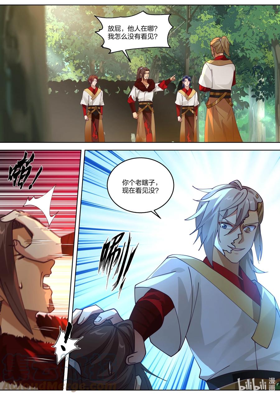 《修罗武神》327 引蛇出洞 第11页