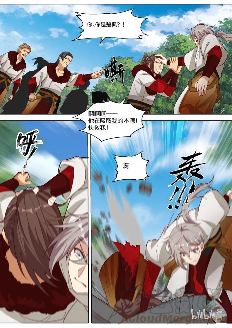 《修罗武神》328 我乃天赐神体 第2页