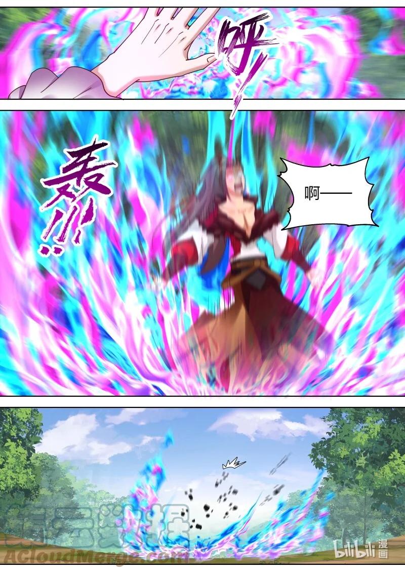 《修罗武神》328 我乃天赐神体 第11页