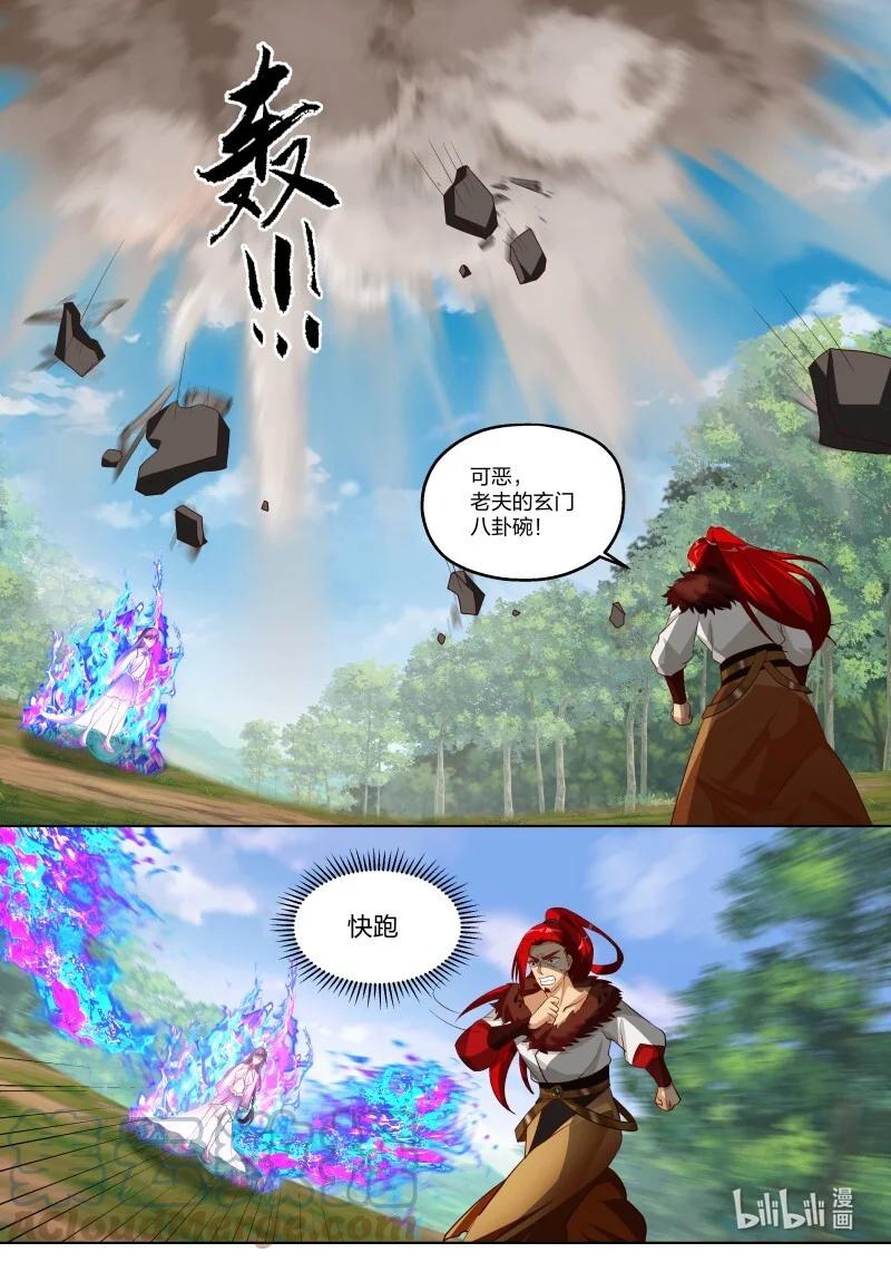 《修罗武神》328 我乃天赐神体 第10页
