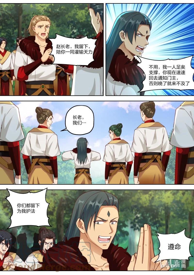 《修罗武神》328 我乃天赐神体 第6页