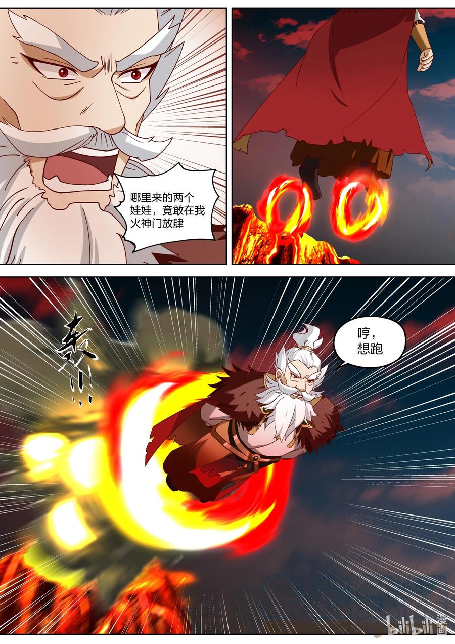 《修罗武神》333 你会怪我吗？ 第2页