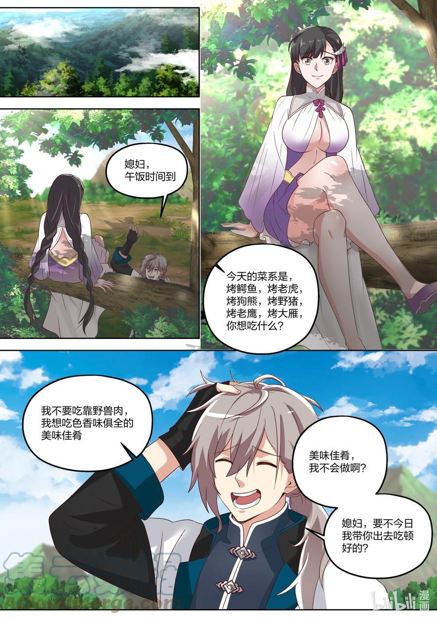 《修罗武神》334 奇怪的村庄 第6页