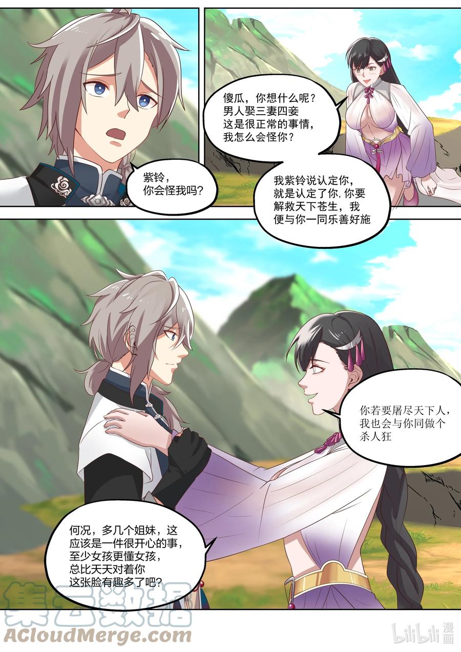 《修罗武神》334 奇怪的村庄 第2页